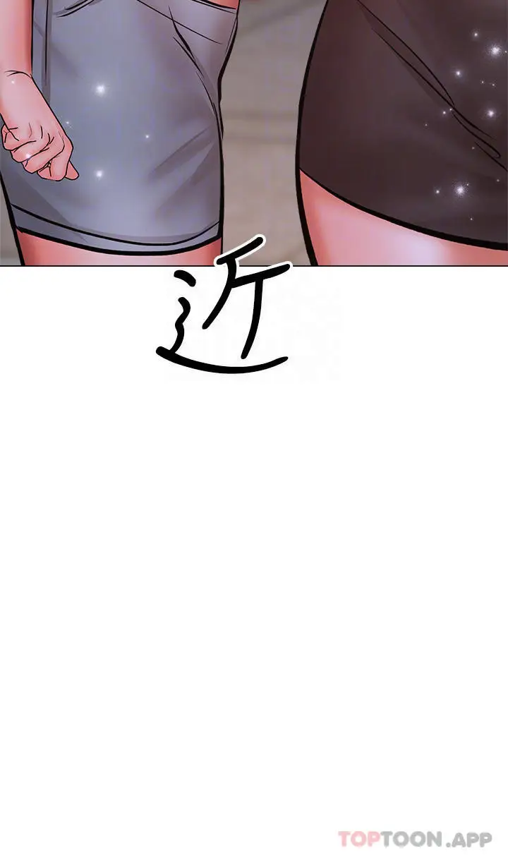 漫画《干爹，请多指教》第38话第4张图