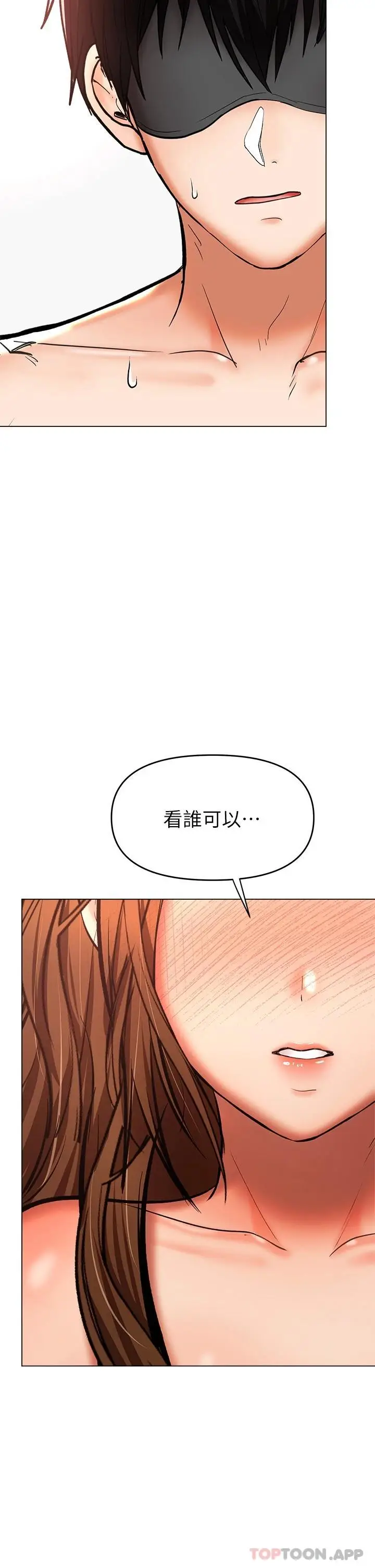 漫画《干爹，请多指教》第38话第52张图