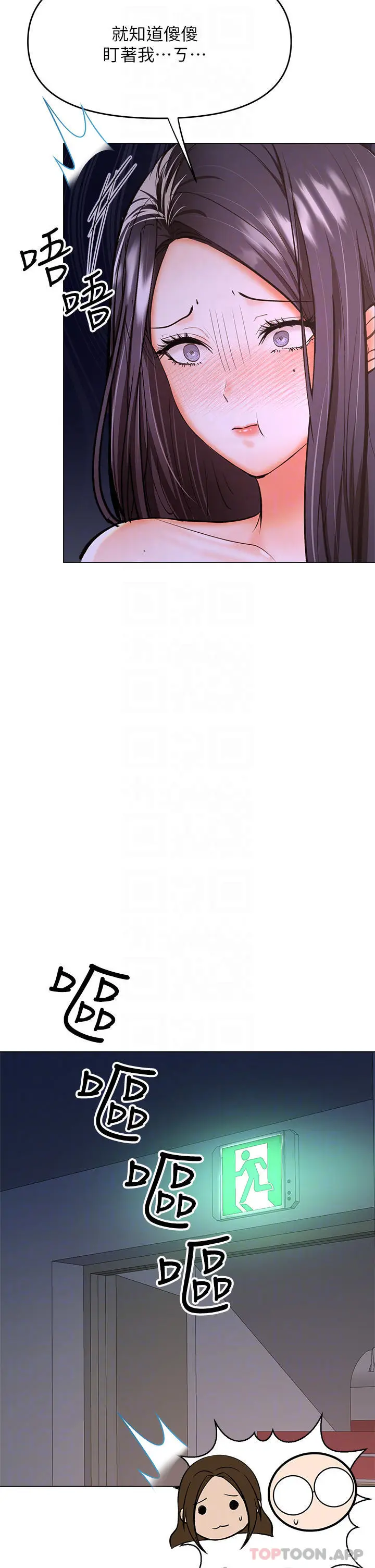 漫画《干爹，请多指教》第38话第6张图