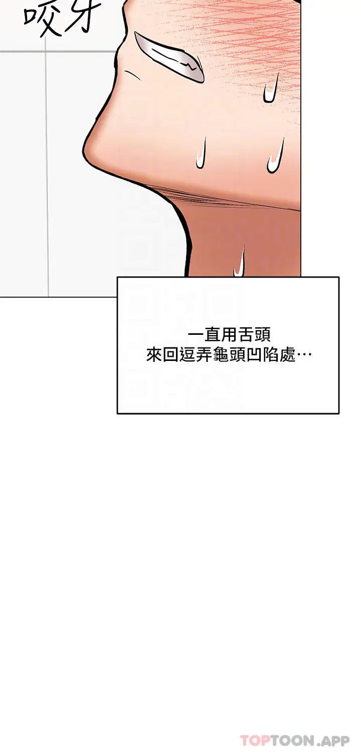 漫画《干爹，请多指教》第39话第14张图
