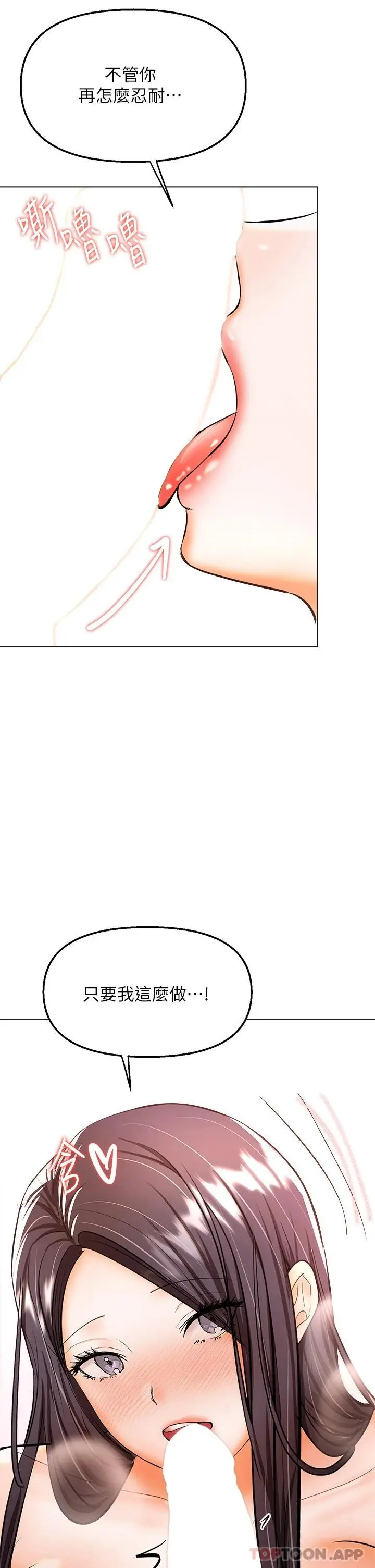 漫画《干爹，请多指教》第39话第19张图