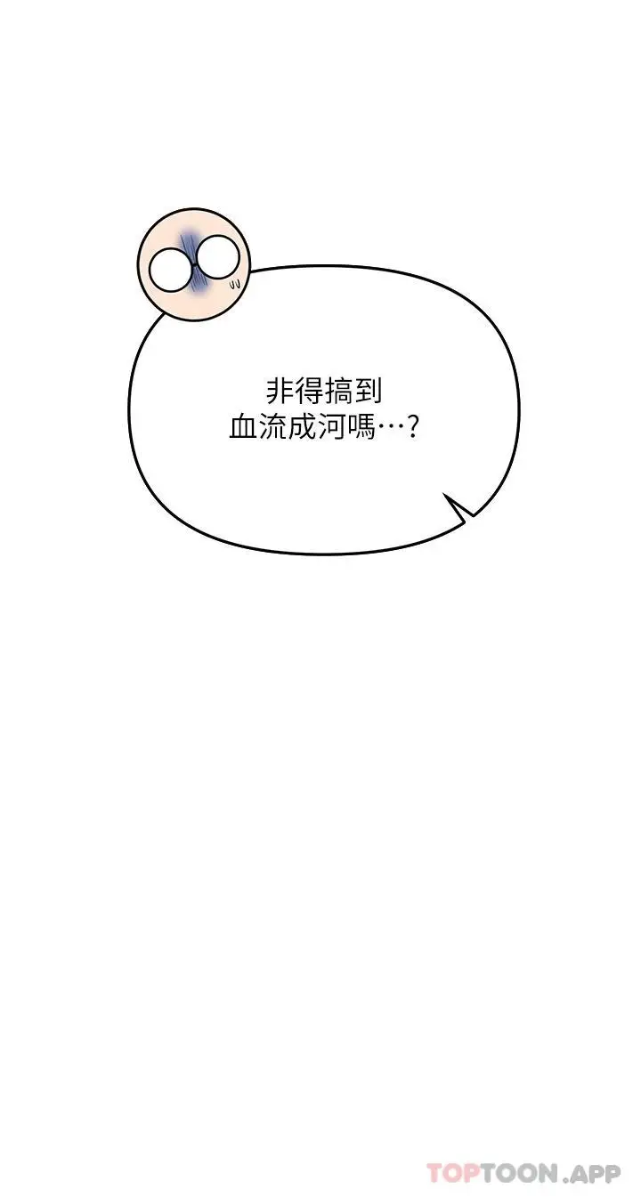 漫画《干爹，请多指教》第39话第2张图