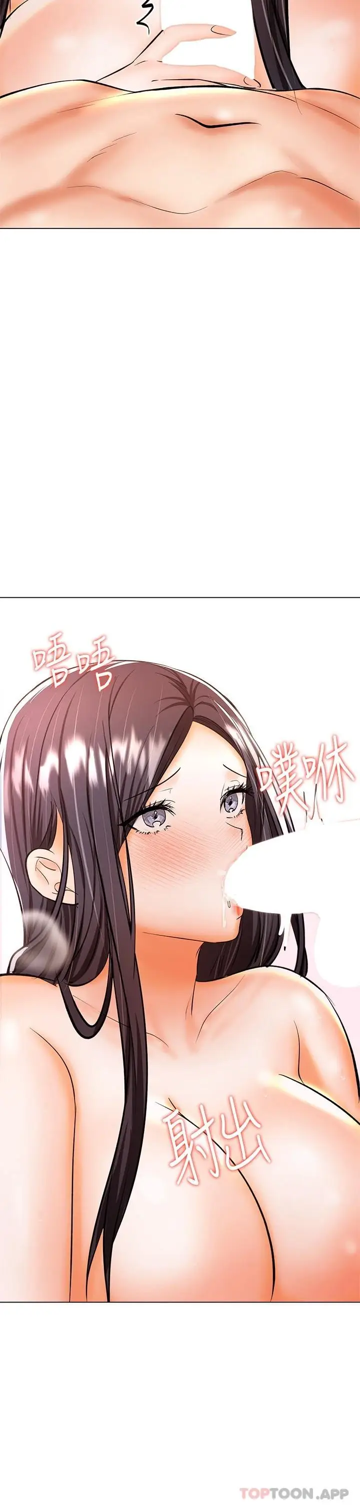 漫画《干爹，请多指教》第39话第20张图