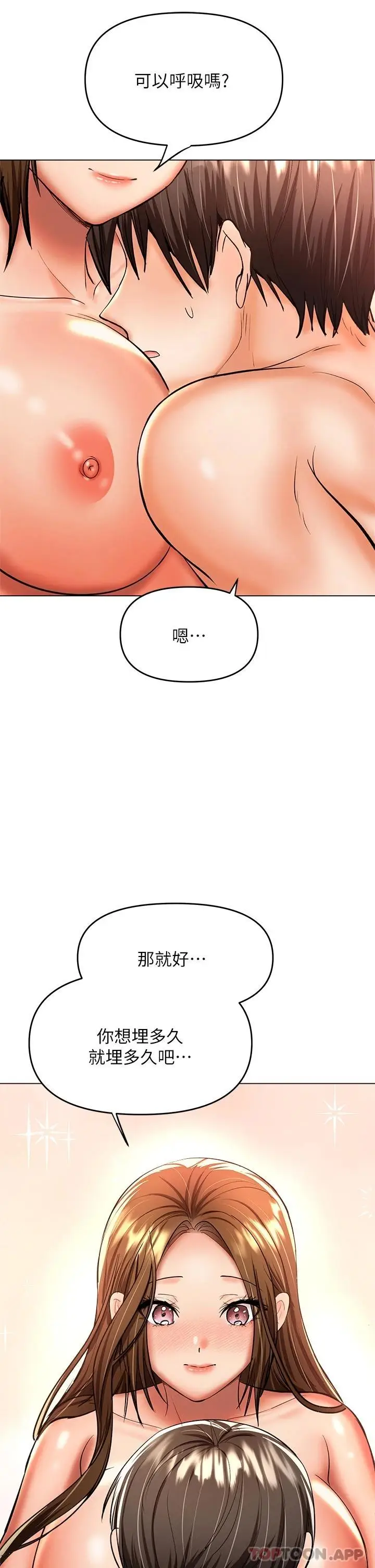 漫画《干爹，请多指教》第39话第27张图