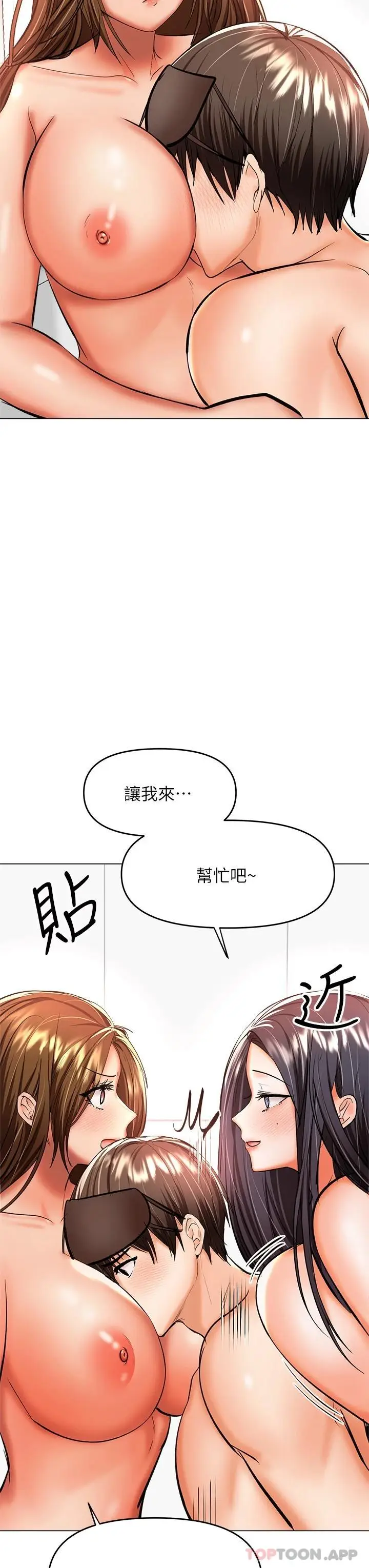 漫画《干爹，请多指教》第39话第29张图