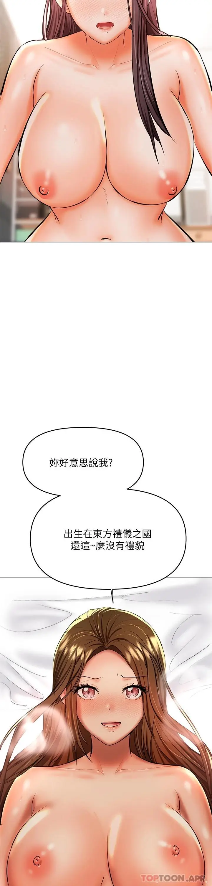 漫画《干爹，请多指教》第40话第22张图
