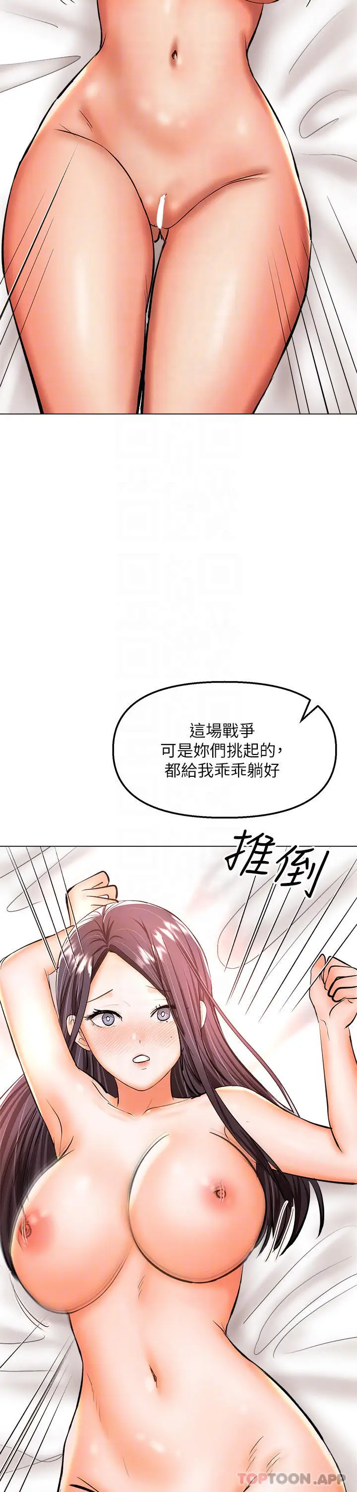 漫画《干爹，请多指教》第40话第4张图