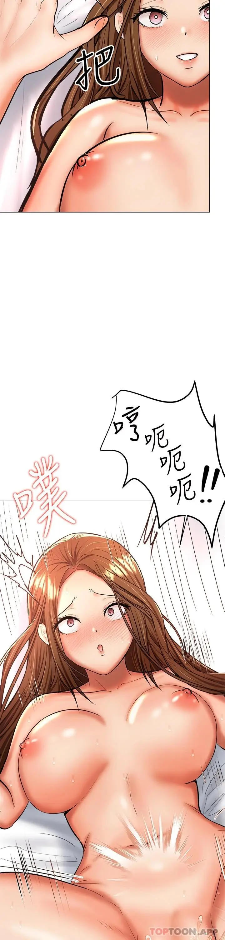 漫画《干爹，请多指教》第40话第9张图