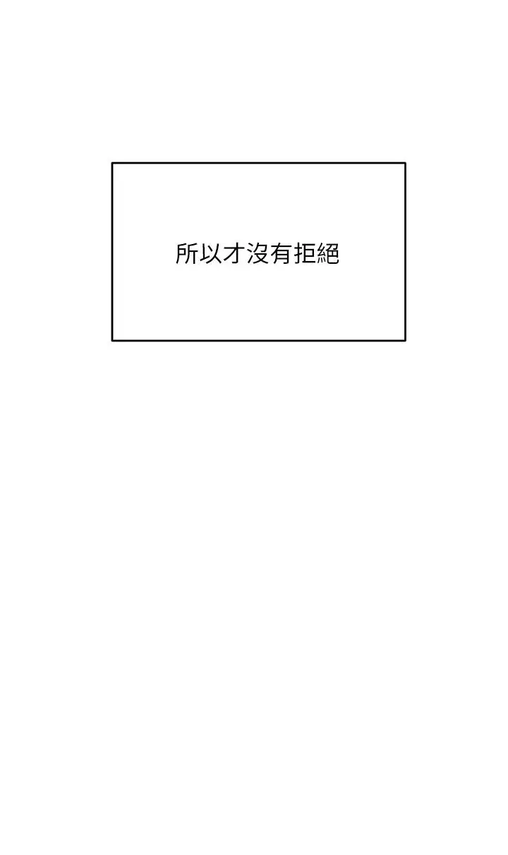 漫画《干爹，请多指教》第41话第11张图