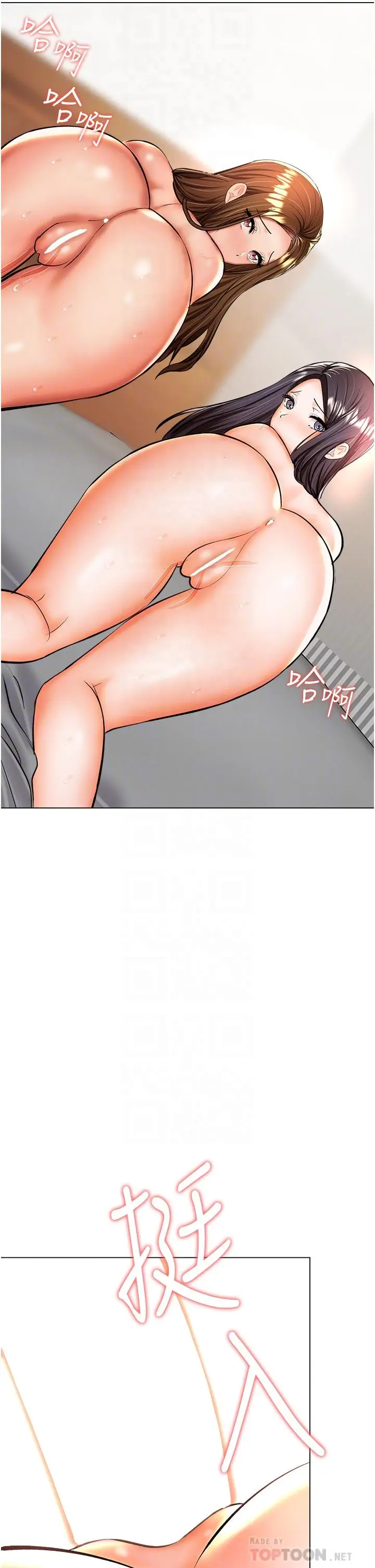 漫画《干爹，请多指教》第41话第12张图