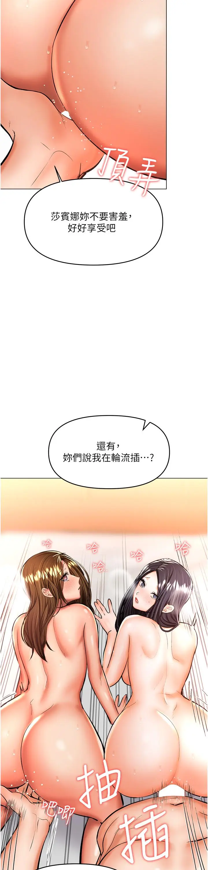 漫画《干爹，请多指教》第41话第15张图