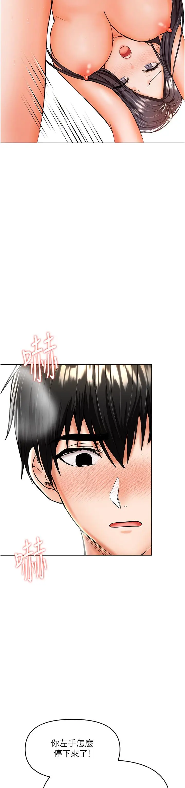 漫画《干爹，请多指教》第41话第19张图