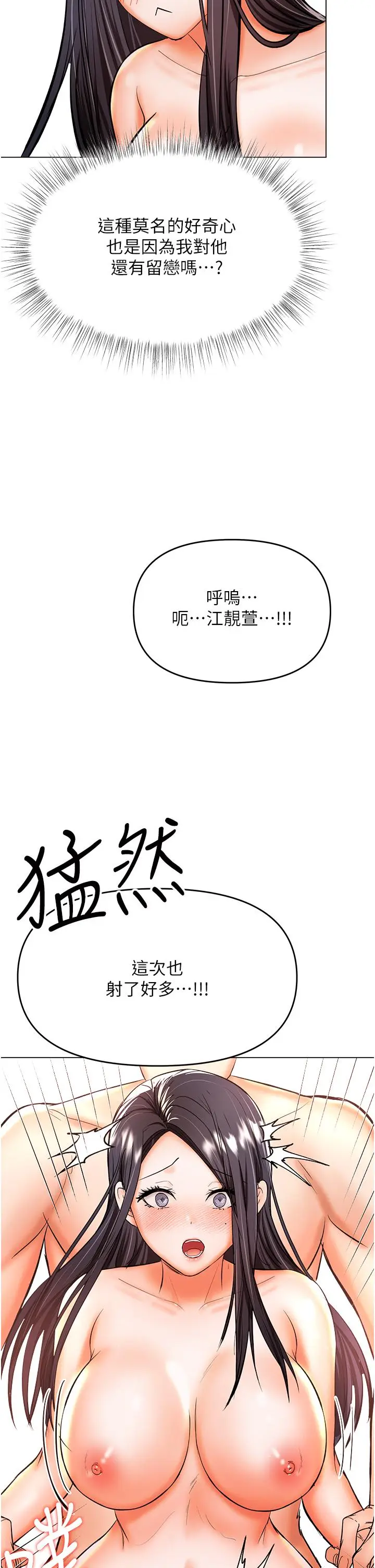 漫画《干爹，请多指教》第41话第25张图