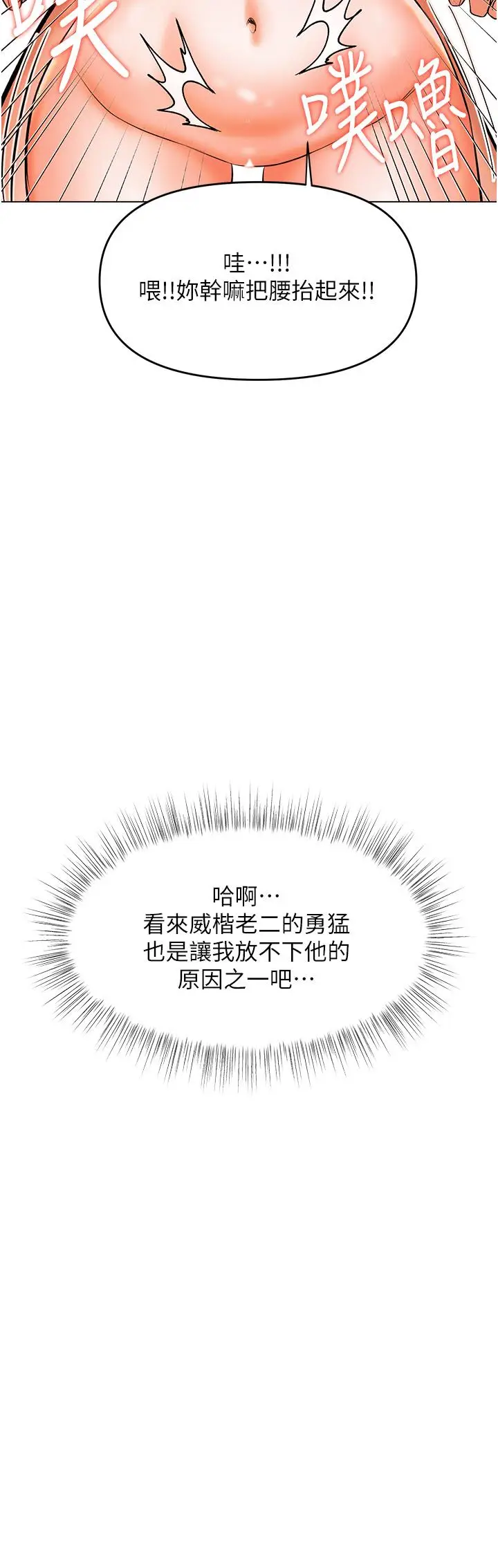 漫画《干爹，请多指教》第41话第26张图