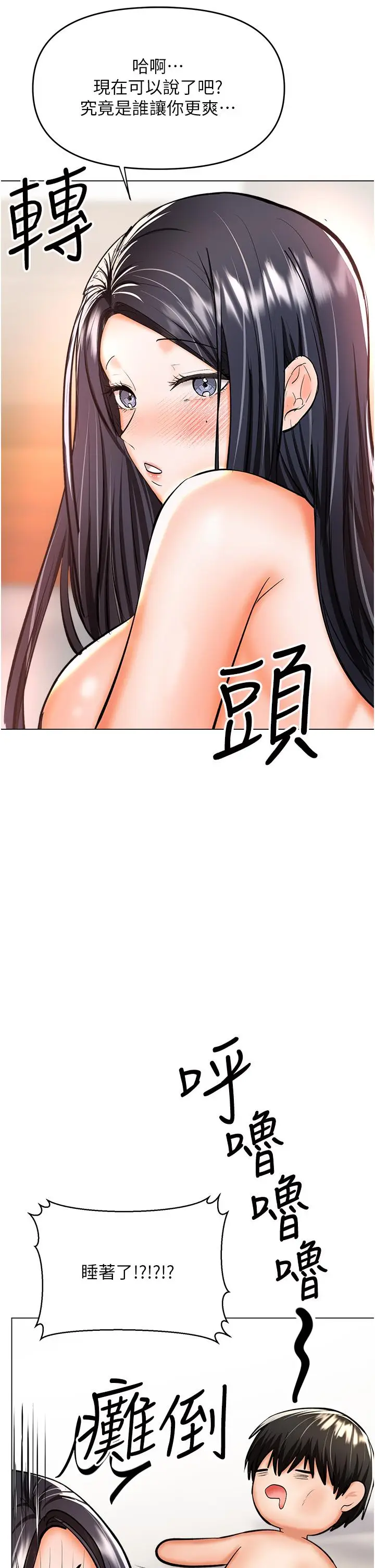 漫画《干爹，请多指教》第41话第27张图