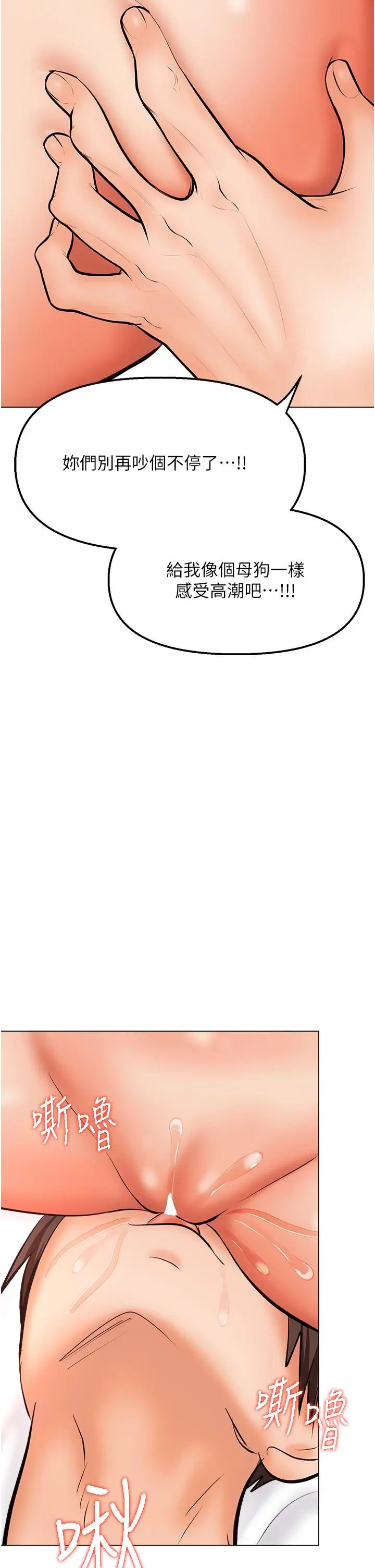 漫画《干爹，请多指教》第41话第3张图