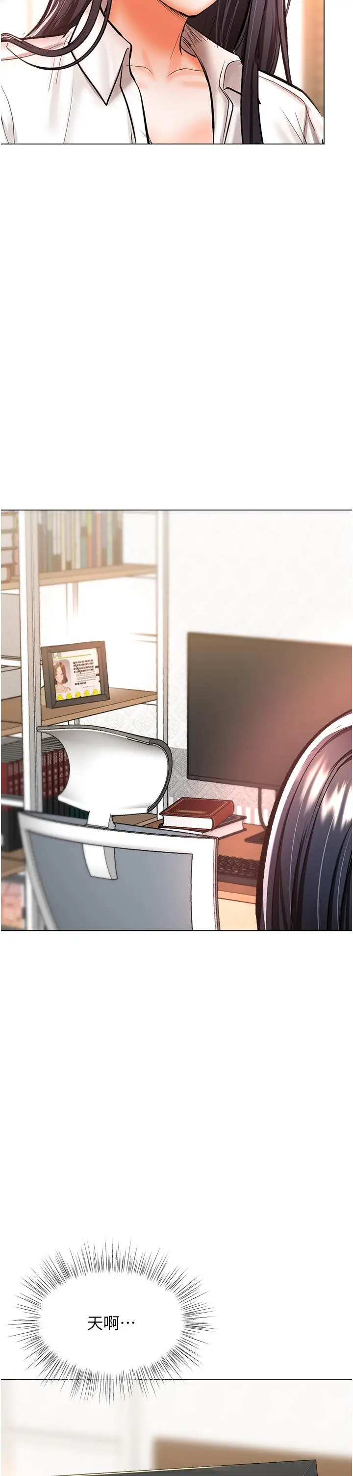 漫画《干爹，请多指教》第41话第33张图