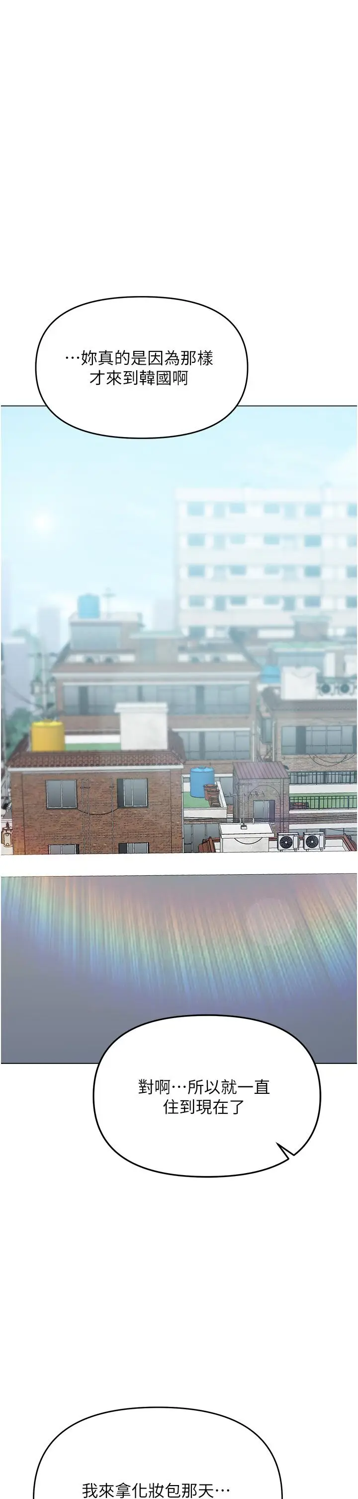 漫画《干爹，请多指教》第41话第39张图