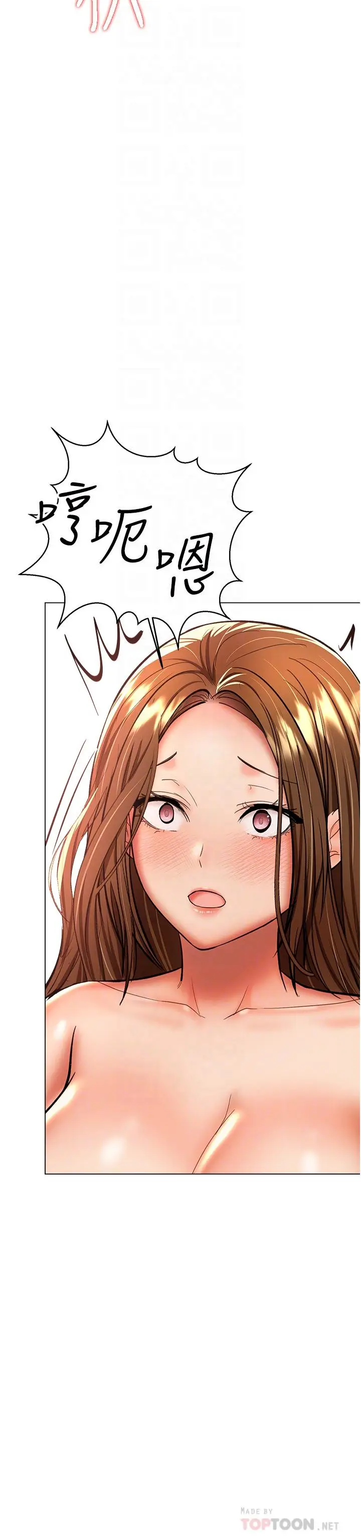 漫画《干爹，请多指教》第41话第4张图