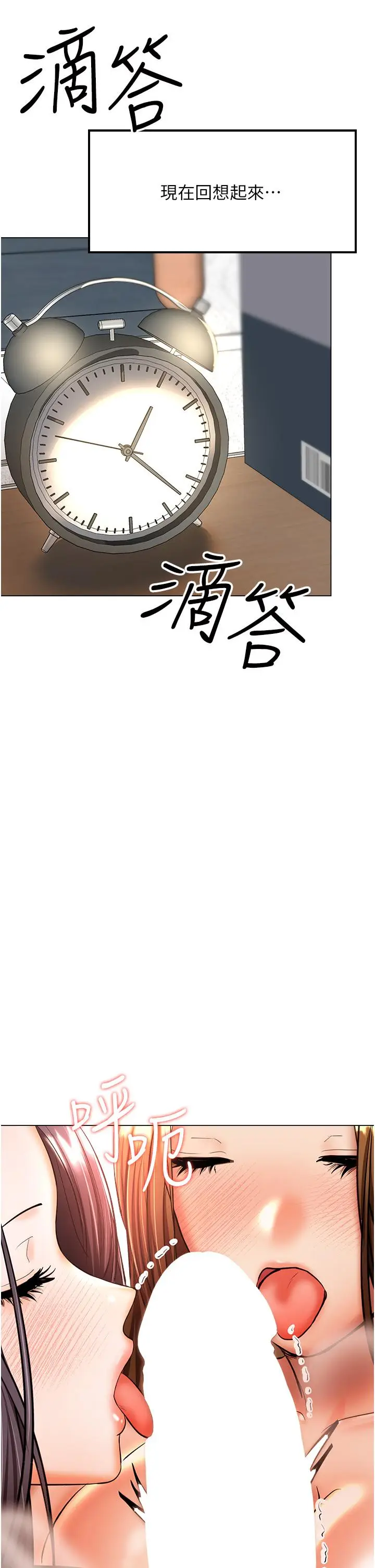 漫画《干爹，请多指教》第41话第7张图