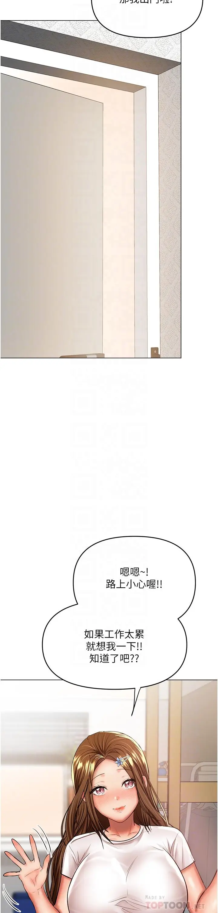 漫画《干爹，请多指教》第42话第18张图