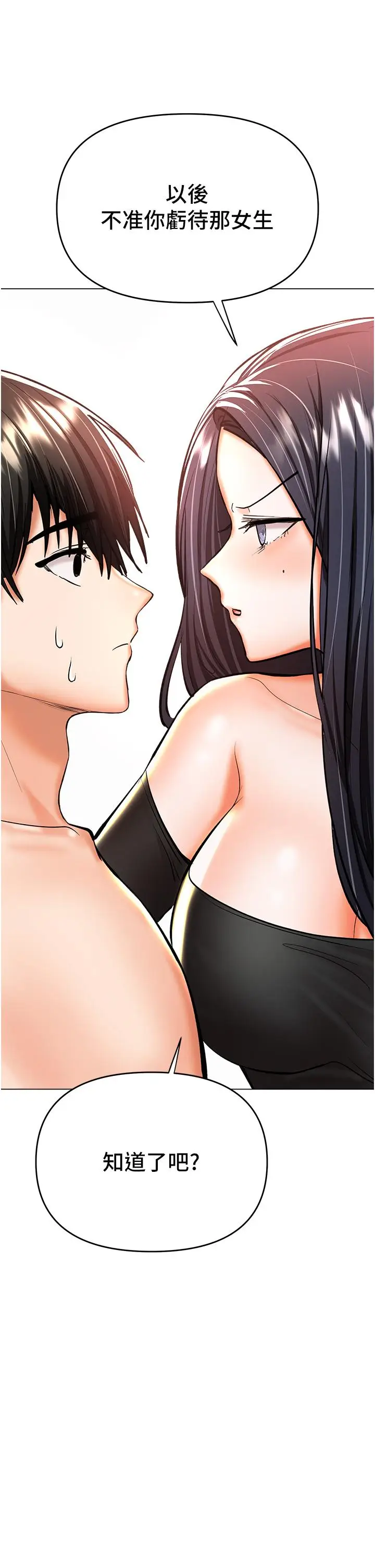 漫画《干爹，请多指教》第42话第2张图