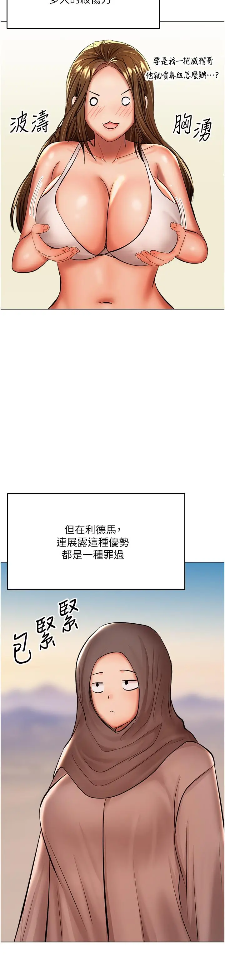漫画《干爹，请多指教》第42话第27张图