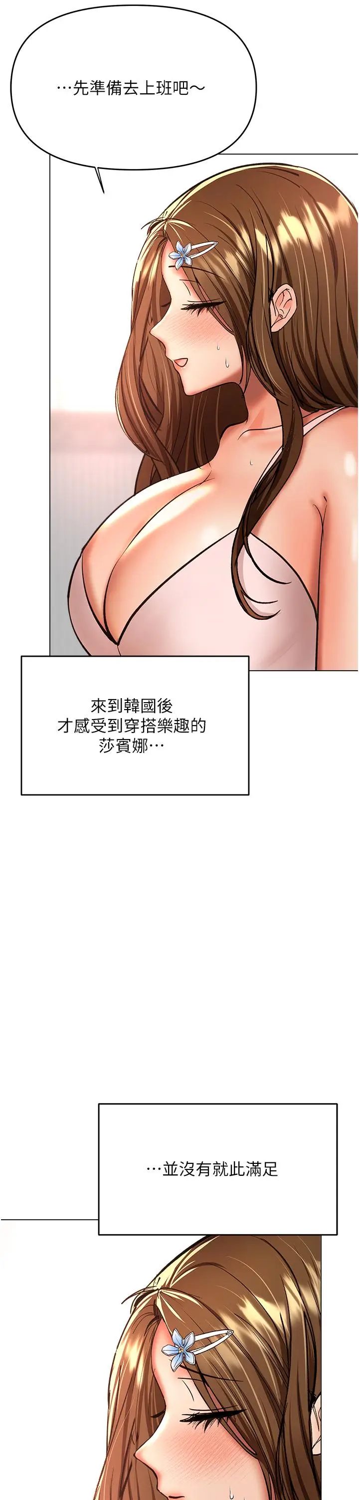 漫画《干爹，请多指教》第42话第34张图