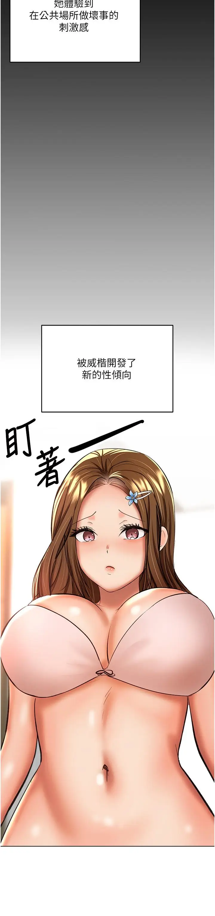 漫画《干爹，请多指教》第42话第36张图