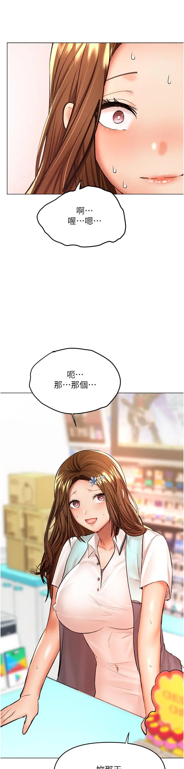 漫画《干爹，请多指教》第42话第48张图