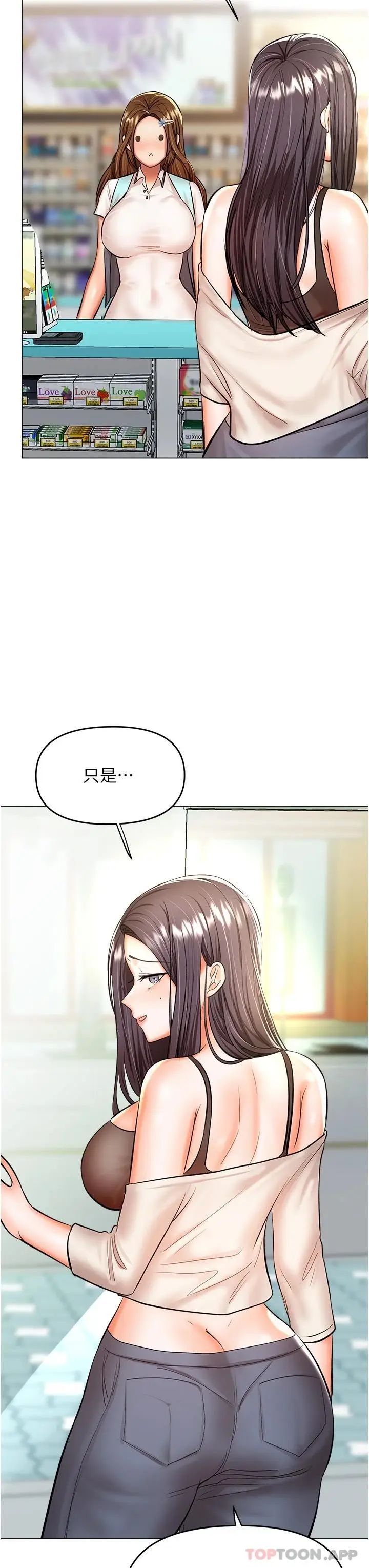 漫画《干爹，请多指教》第43话第11张图