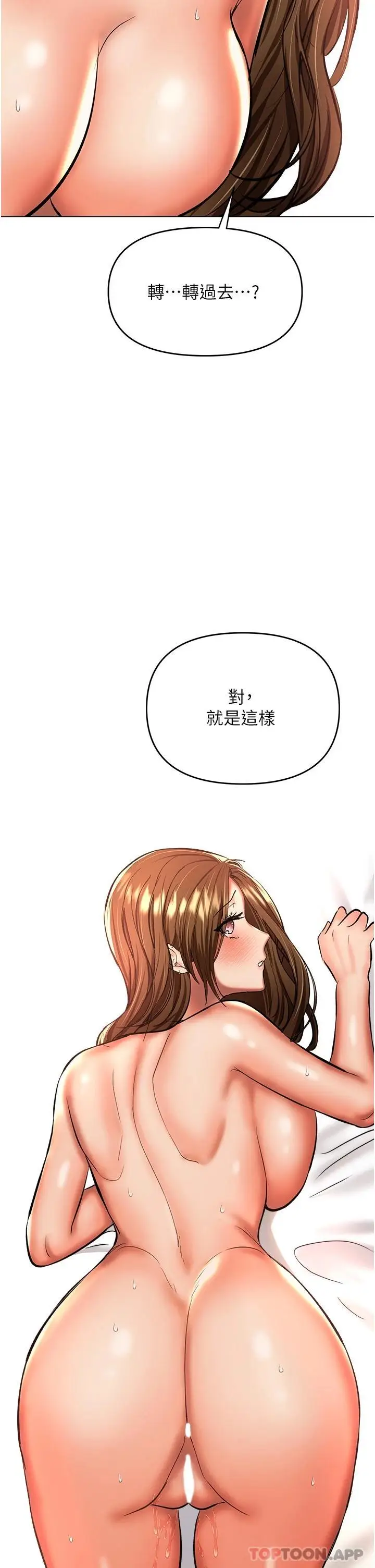 漫画《干爹，请多指教》第43话第33张图