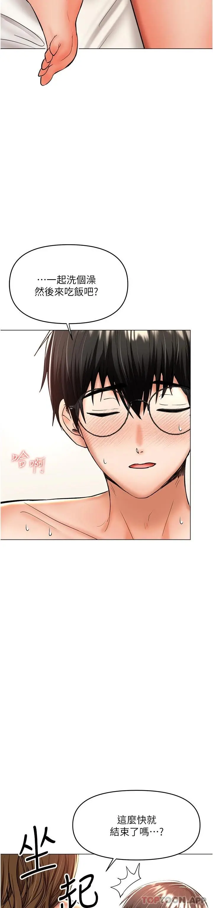 漫画《干爹，请多指教》第43话第42张图