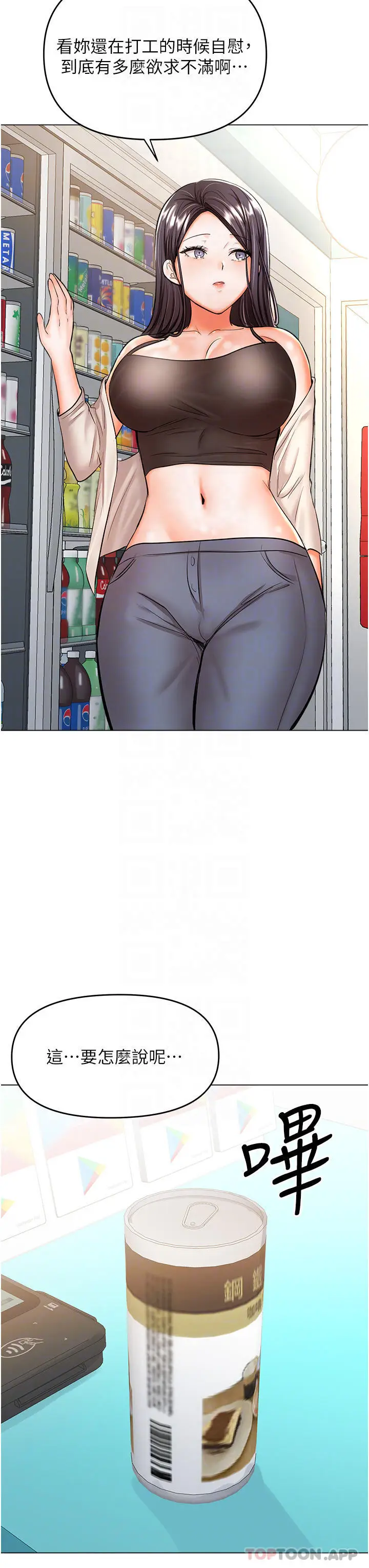 漫画《干爹，请多指教》第43话第7张图