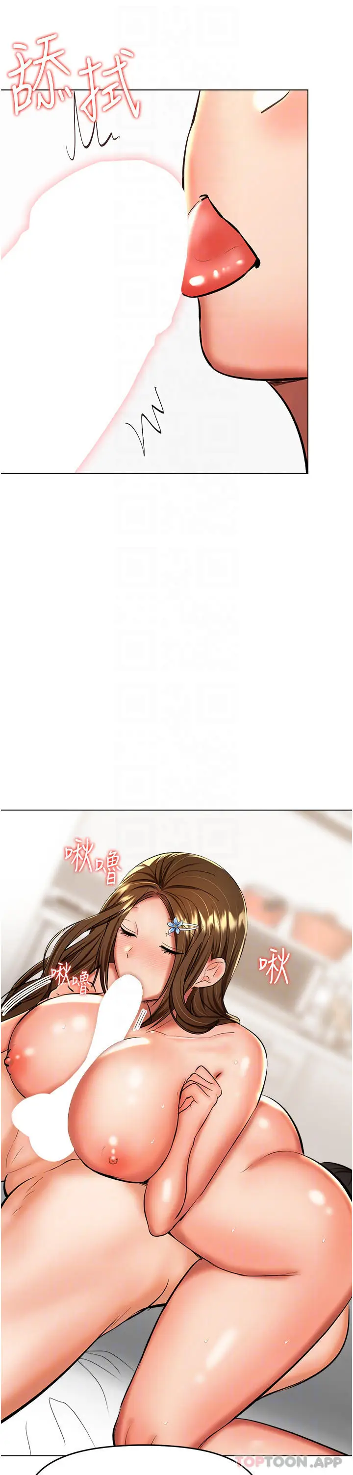 漫画《干爹，请多指教》第44话第10张图