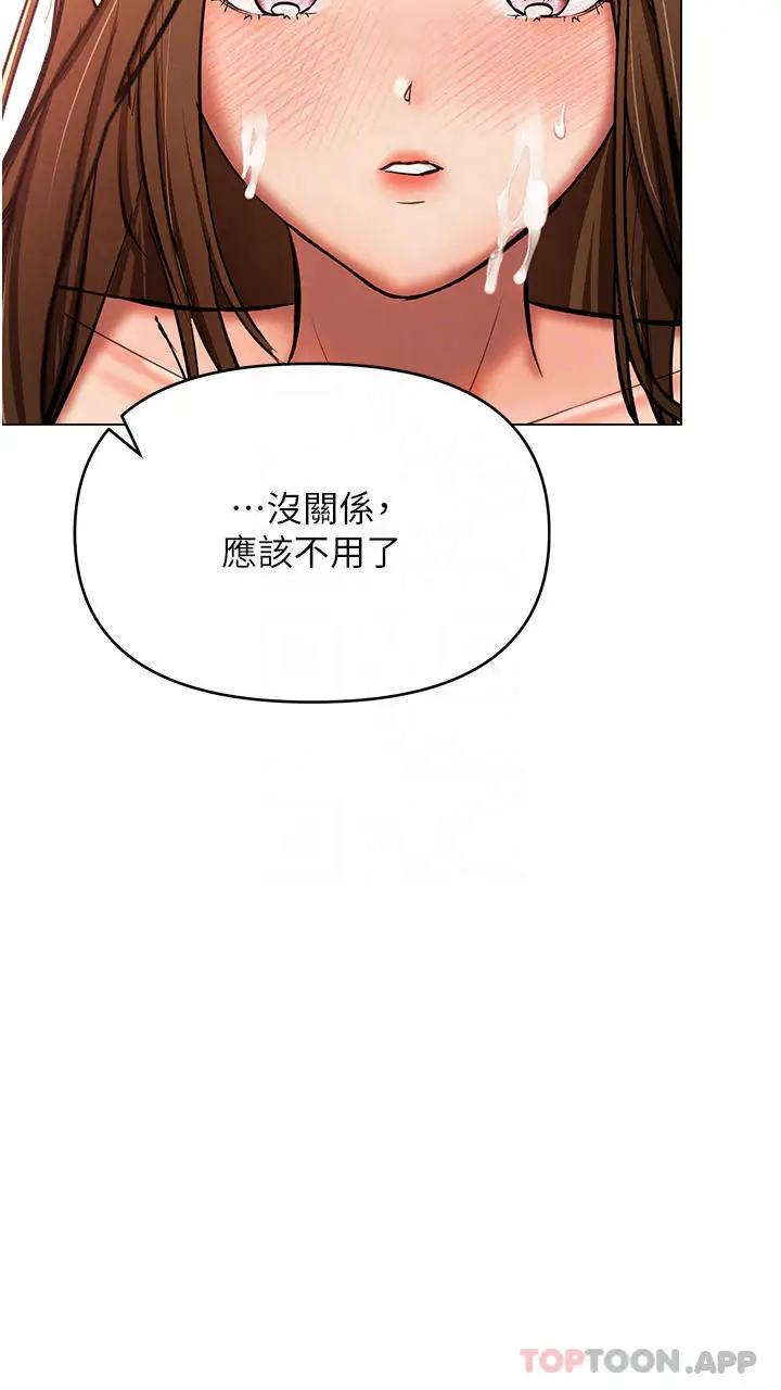 漫画《干爹，请多指教》第44话第18张图