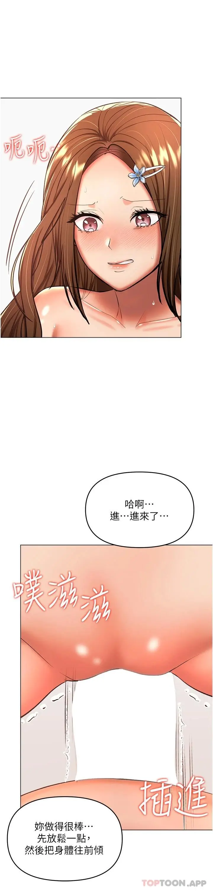 漫画《干爹，请多指教》第44话第22张图