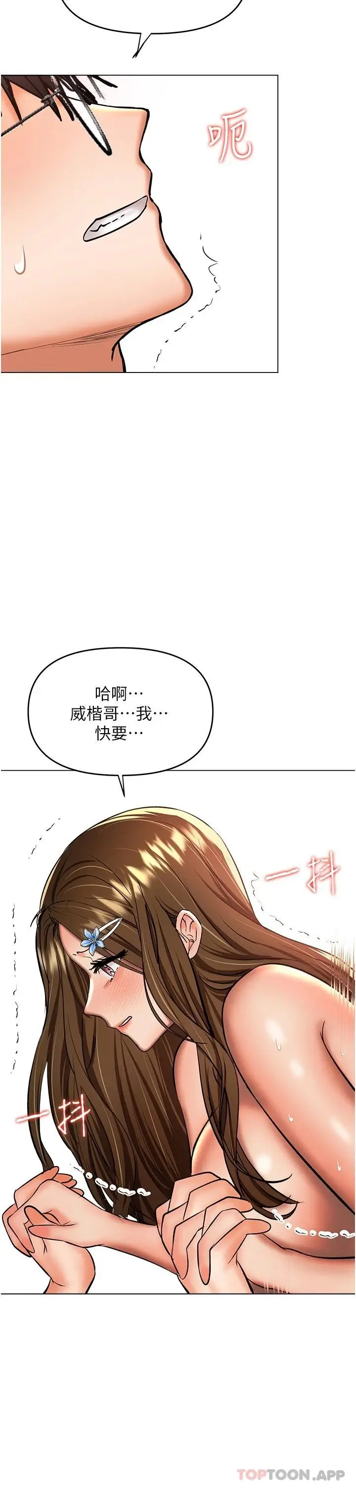 漫画《干爹，请多指教》第44话第31张图
