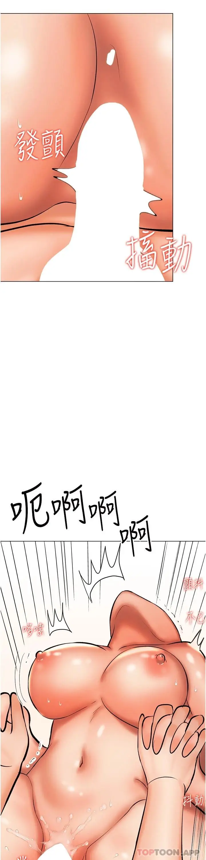 漫画《干爹，请多指教》第44话第32张图