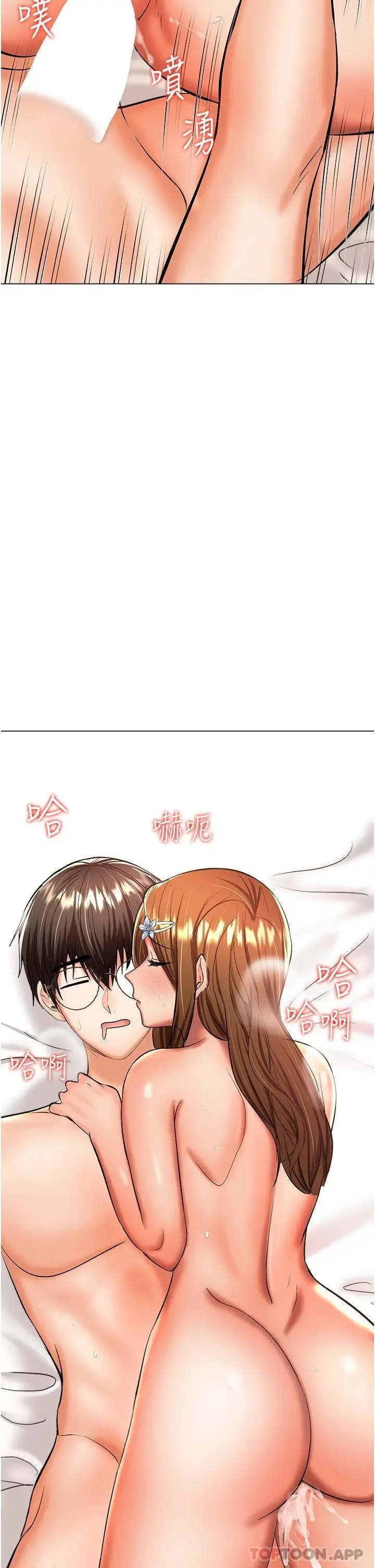 漫画《干爹，请多指教》第44话第33张图