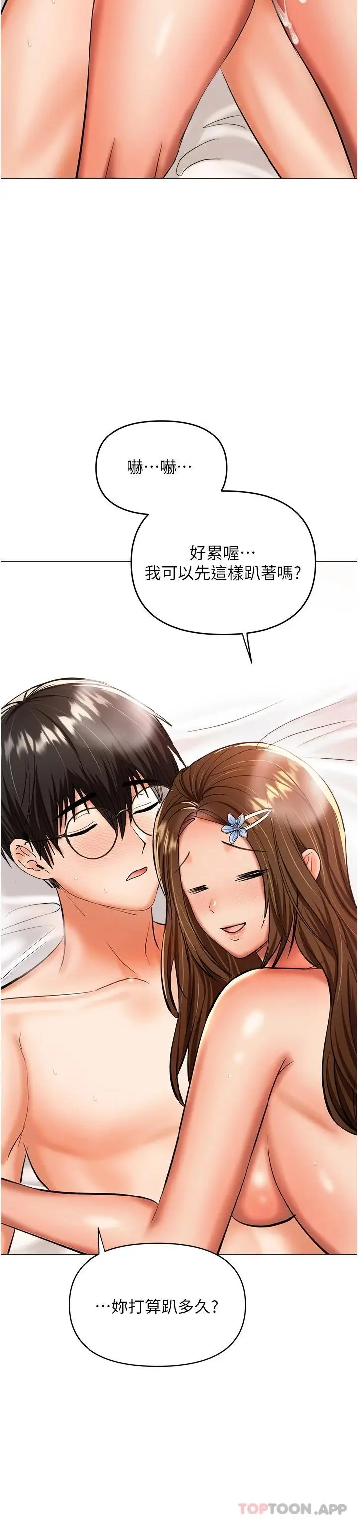 漫画《干爹，请多指教》第44话第34张图