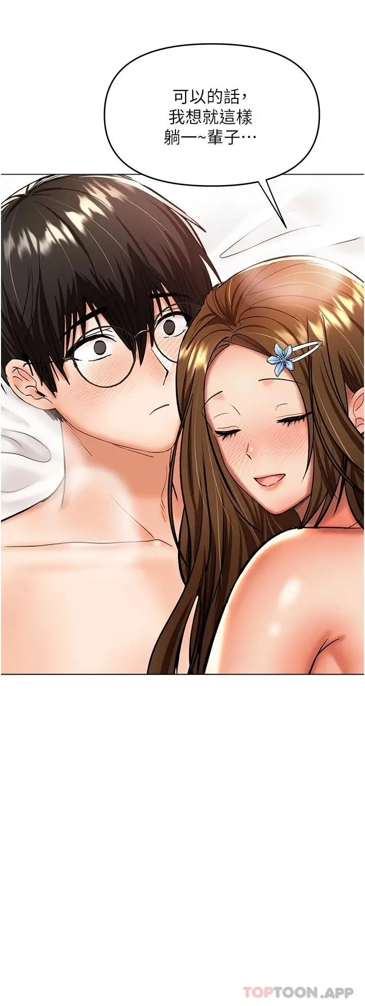 漫画《干爹，请多指教》第44话第35张图