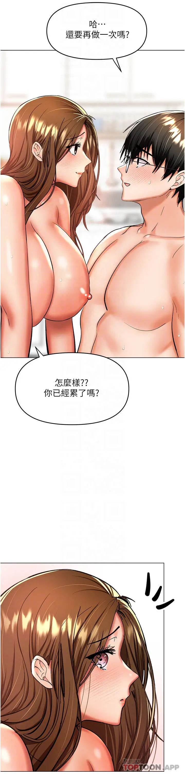 漫画《干爹，请多指教》第44话第6张图