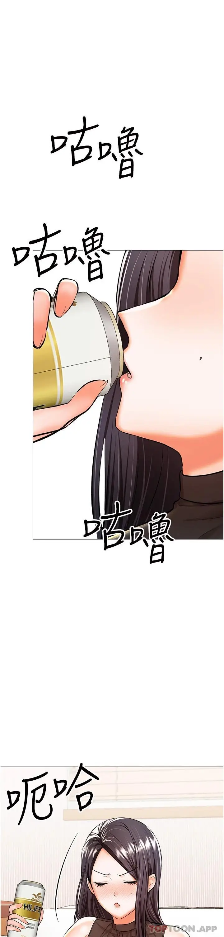 漫画《干爹，请多指教》第45话第12张图