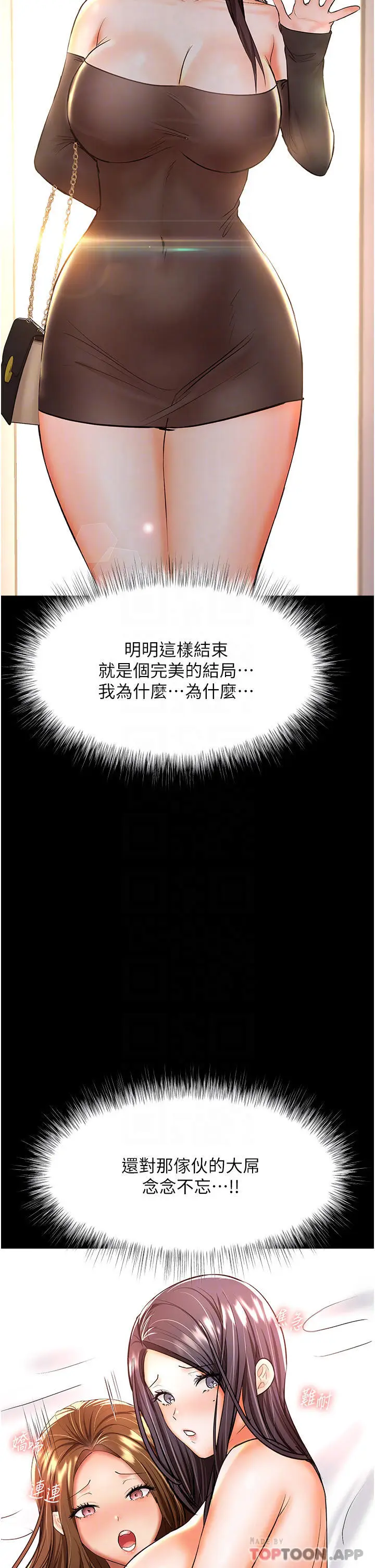 漫画《干爹，请多指教》第45话第15张图