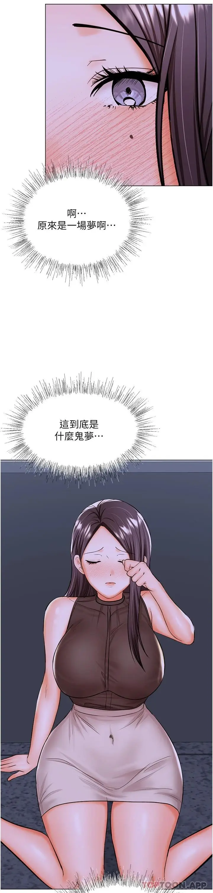 漫画《干爹，请多指教》第45话第22张图
