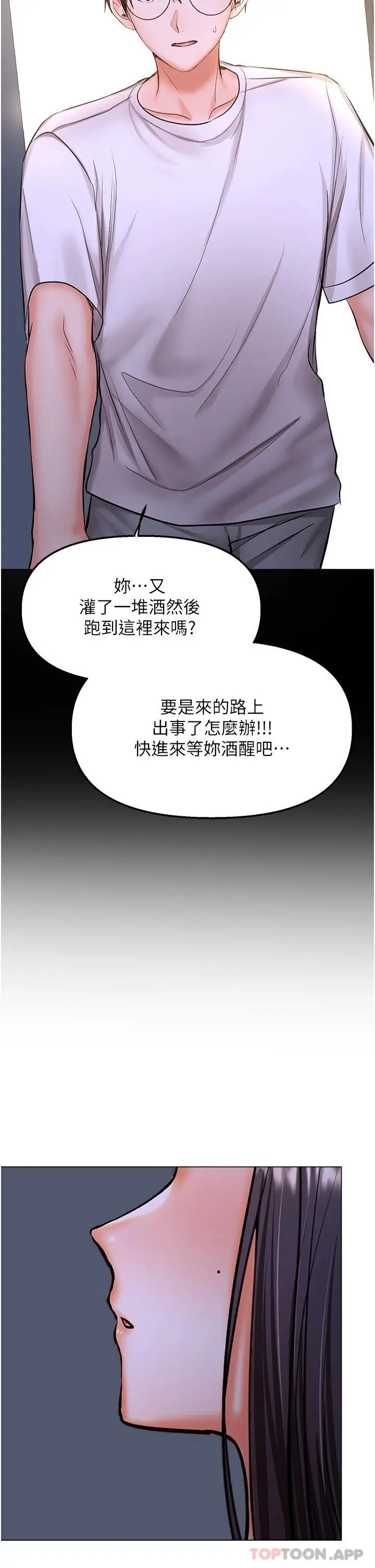 漫画《干爹，请多指教》第45话第25张图