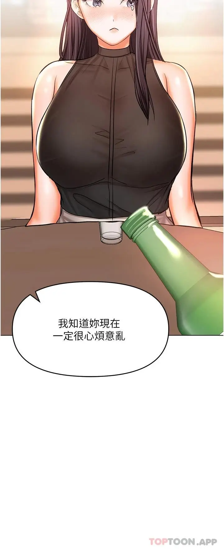漫画《干爹，请多指教》第45话第34张图