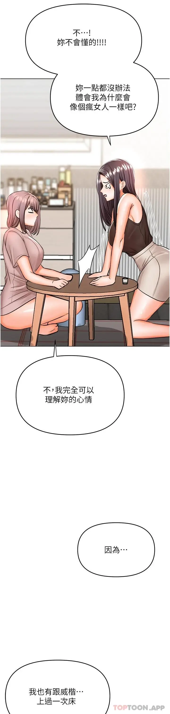 漫画《干爹，请多指教》第45话第39张图