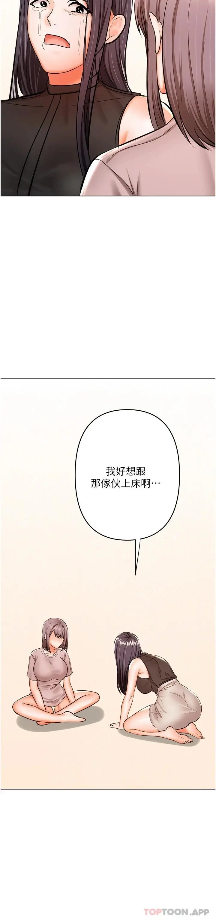 漫画《干爹，请多指教》第45话第41张图